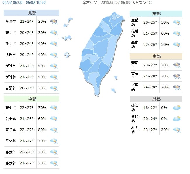 因鋒面殘留加東北季風影響，各地天氣不穩，連帶影響溫度下降。（翻攝中央氣象局）