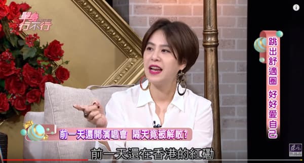 黃小柔為宣傳新書上東風《單身行不行》,談及當年解散內幕。(翻攝自《單身行不行》)