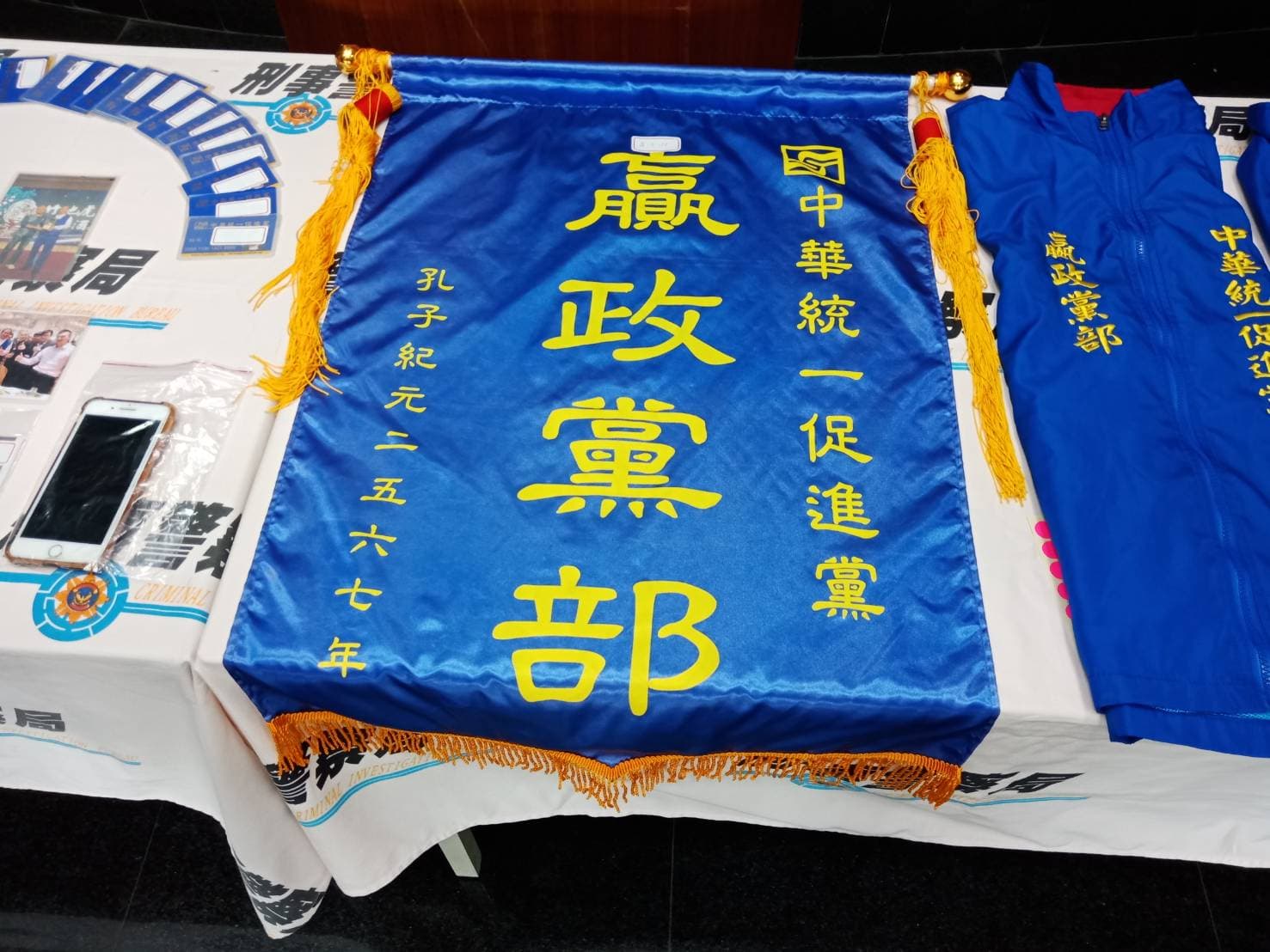 警方在其據點查獲黨旗。（刑事局提供）