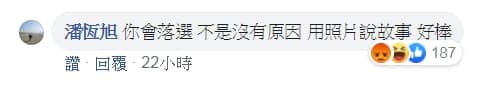 曾柏瑜調亮春吶現場照片指出現場人數「千人都嫌多」,引來觀光局長潘恒旭嗆她「會落選不是沒原因」。(翻攝自曾柏瑜臉書)