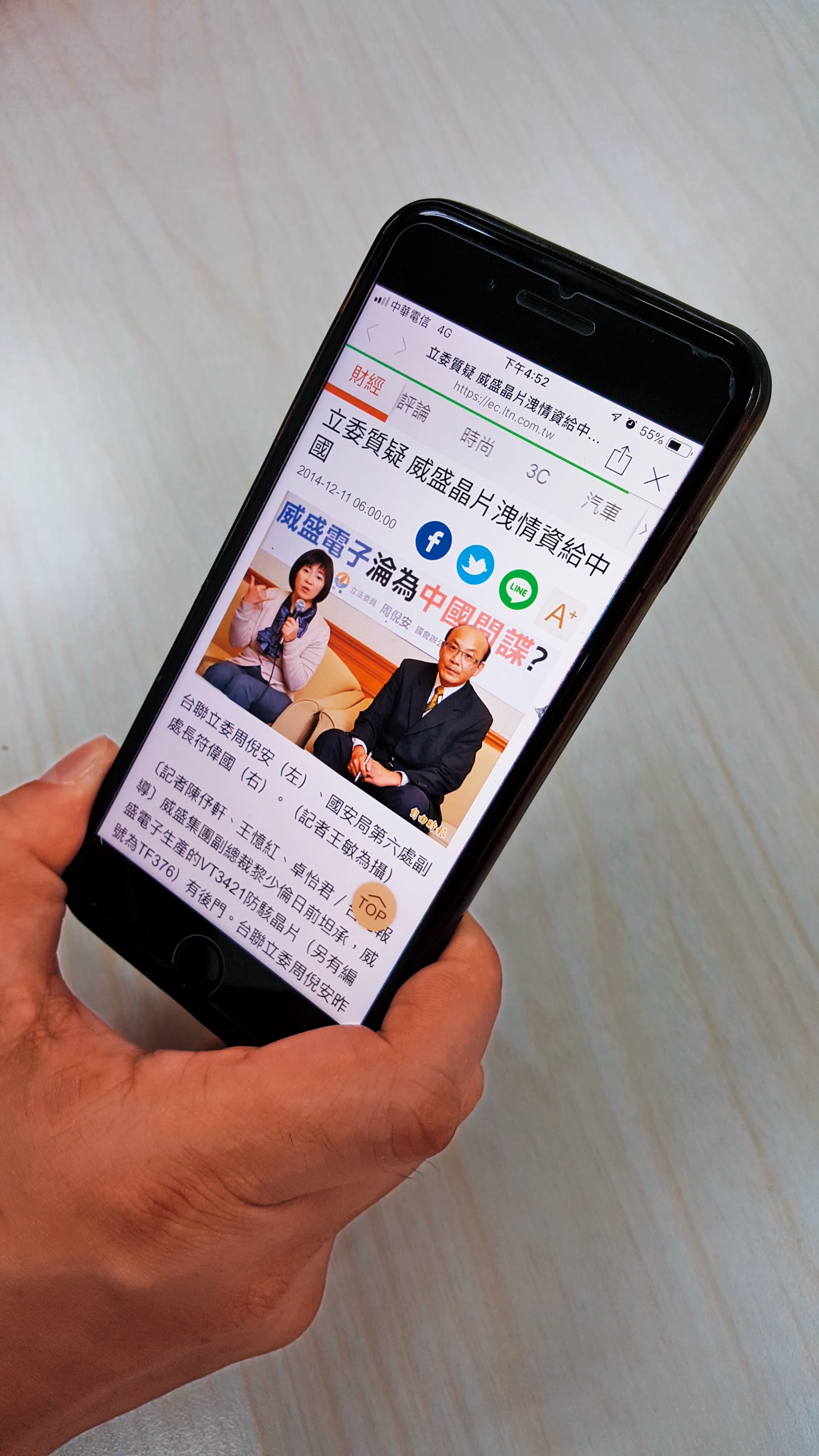 2014年立委周倪安舉行記者會,質疑威盛TF376防駭客晶片有國安疑慮,媒體均加以報導。