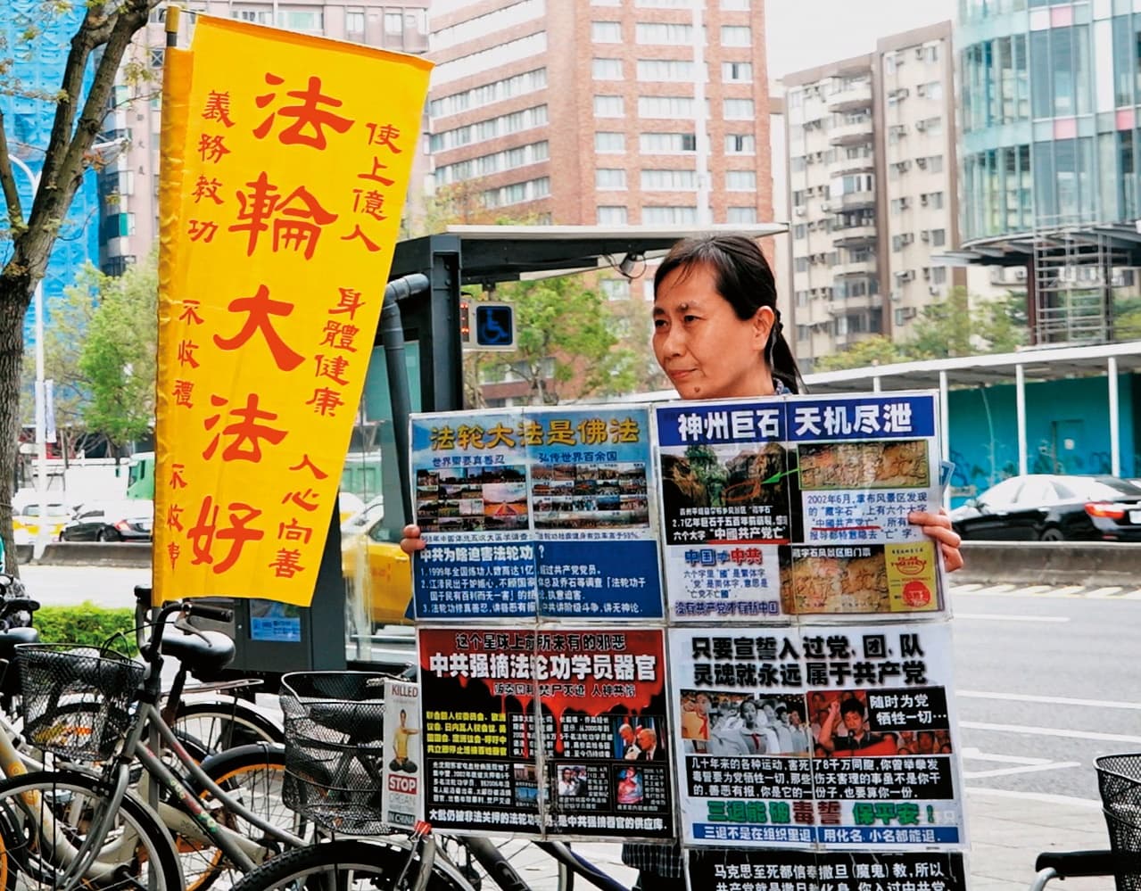 法輪功被中國視為異議團體,2008年中國有意透過CMMB(中國移動多媒體廣播)晶片系統防堵法輪功訊息。