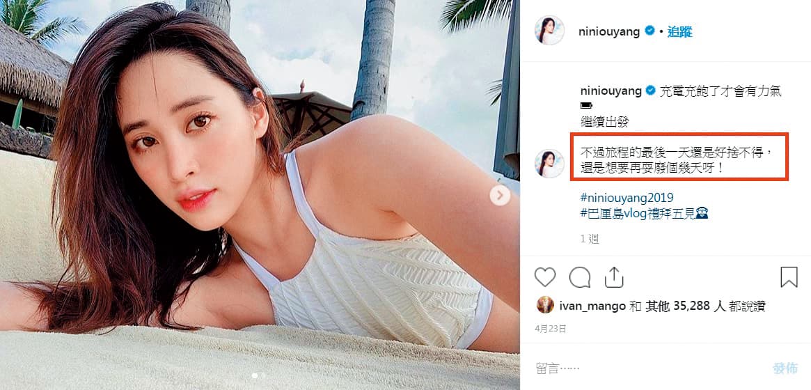 歐陽妮妮在峇里島有不少美照,她跟張書豪本就喜歡互拍當情趣。(翻攝自歐陽妮妮IG)