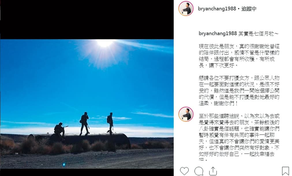 張書豪特地強調他與前女友分手時間在與歐陽妮妮合拍《腦波小姐》前,並且寫下懺情文章。(翻攝自張書豪IG)