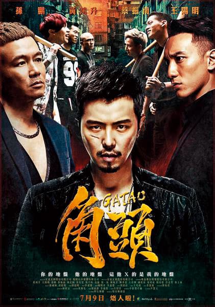 孫啟明擔任電影《角頭》監製,因而與福斯影業結緣,獲得投資拍攝《樂獄》。(點睛石多媒體提供)