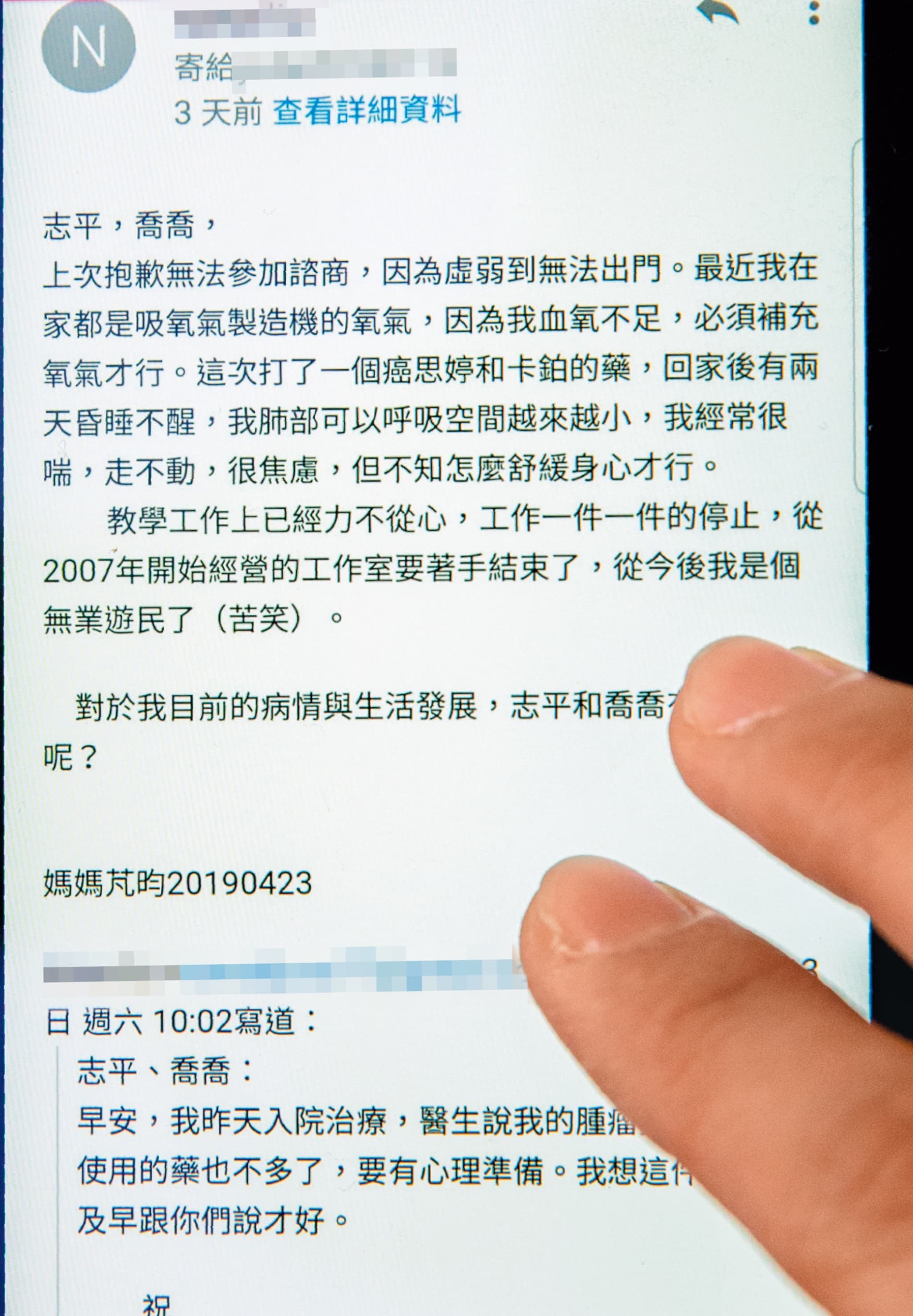 上個月,喬媽寫信給喬爸,講述自己身體每況愈下,想知道父女倆有沒有什麼想法?沒想到喬爸的回信卻只關心喬媽有沒有預留喬喬未來的生活費。(讀者提供)