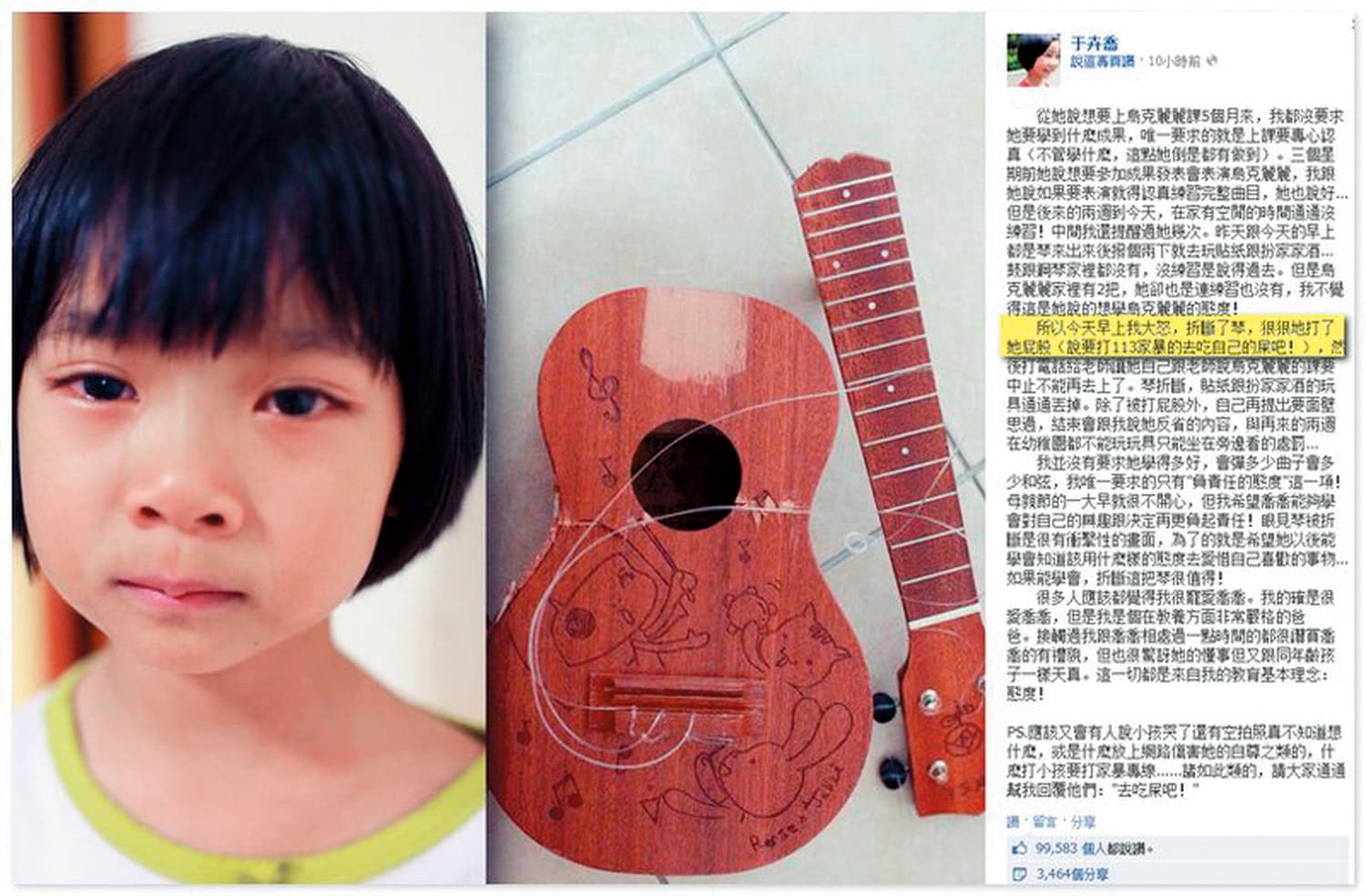 2013年喬爸因為喬喬鬧脾氣,竟將她的烏克麗麗摔壞並處罰她,喬媽因此認為小孩不適宜再給喬爸撫養,才決定打監護權官司。(翻攝自于卉喬臉書)