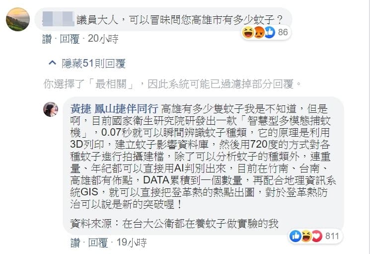 （翻攝自黃捷 鳳山捷伴同行粉絲專頁）