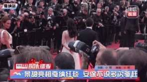 景甜在坎城影展上亮相,走紅毯多次被驅趕。(翻攝自微博)