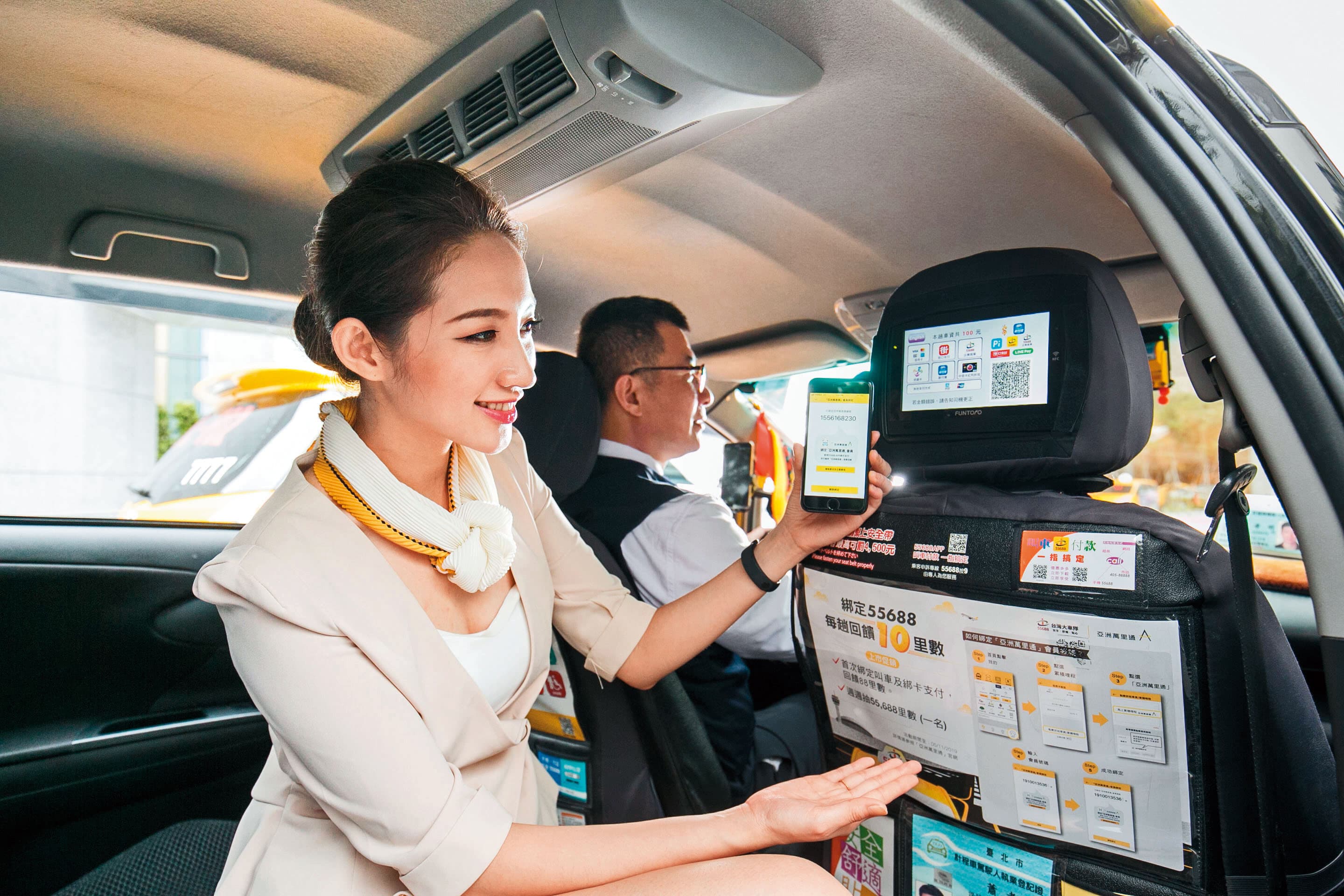 現在搭乘台灣大車隊,也能累積哩程。(亞洲萬里通提供)