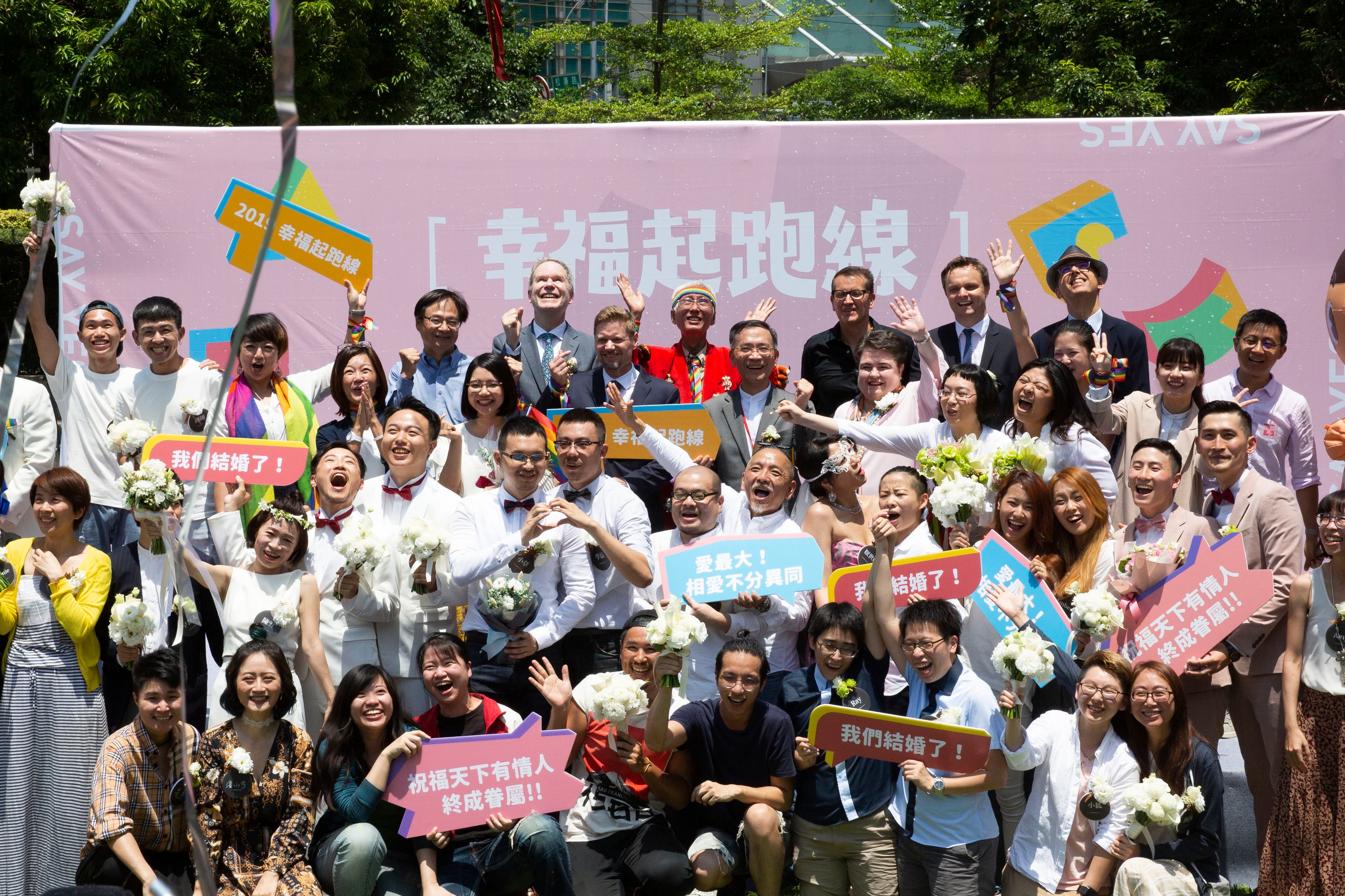 戶外趴同婚《幸褔起跑線Wedding Party》活動,現場20餘對新人喜氣洋洋。