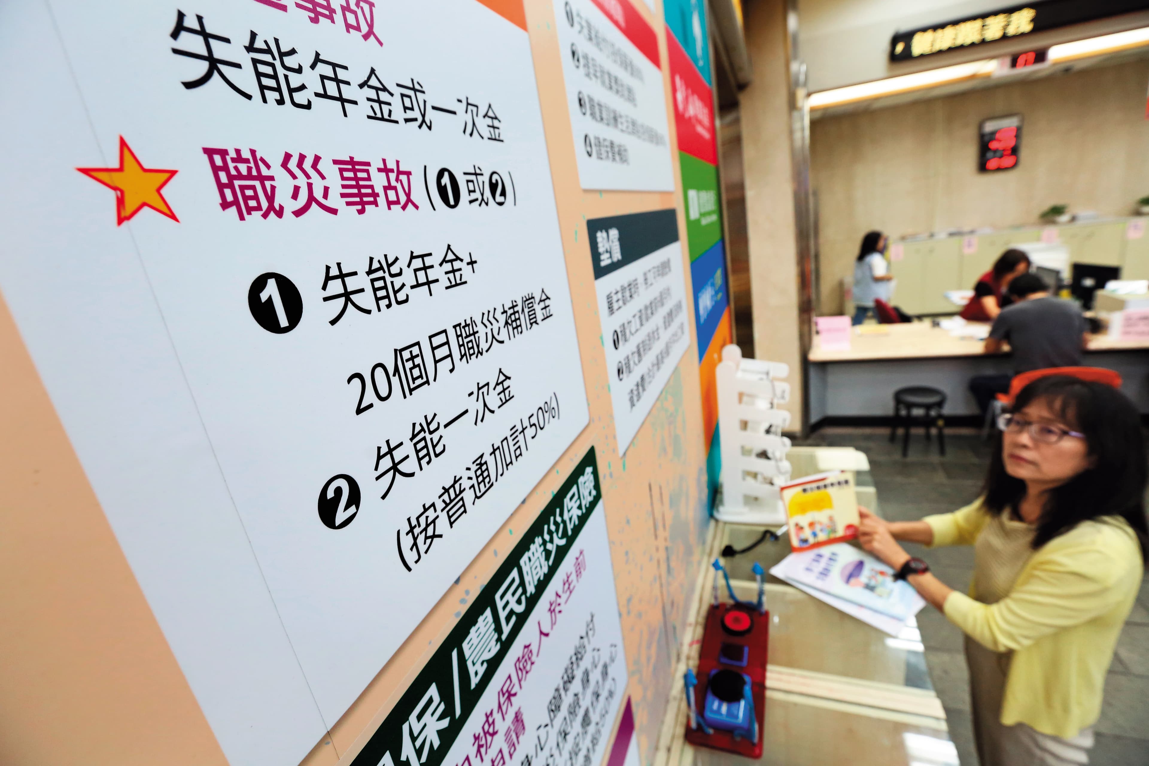 職災事故所造成的失能,輕者按普通事故增給50%,重者加發20個月補償金。