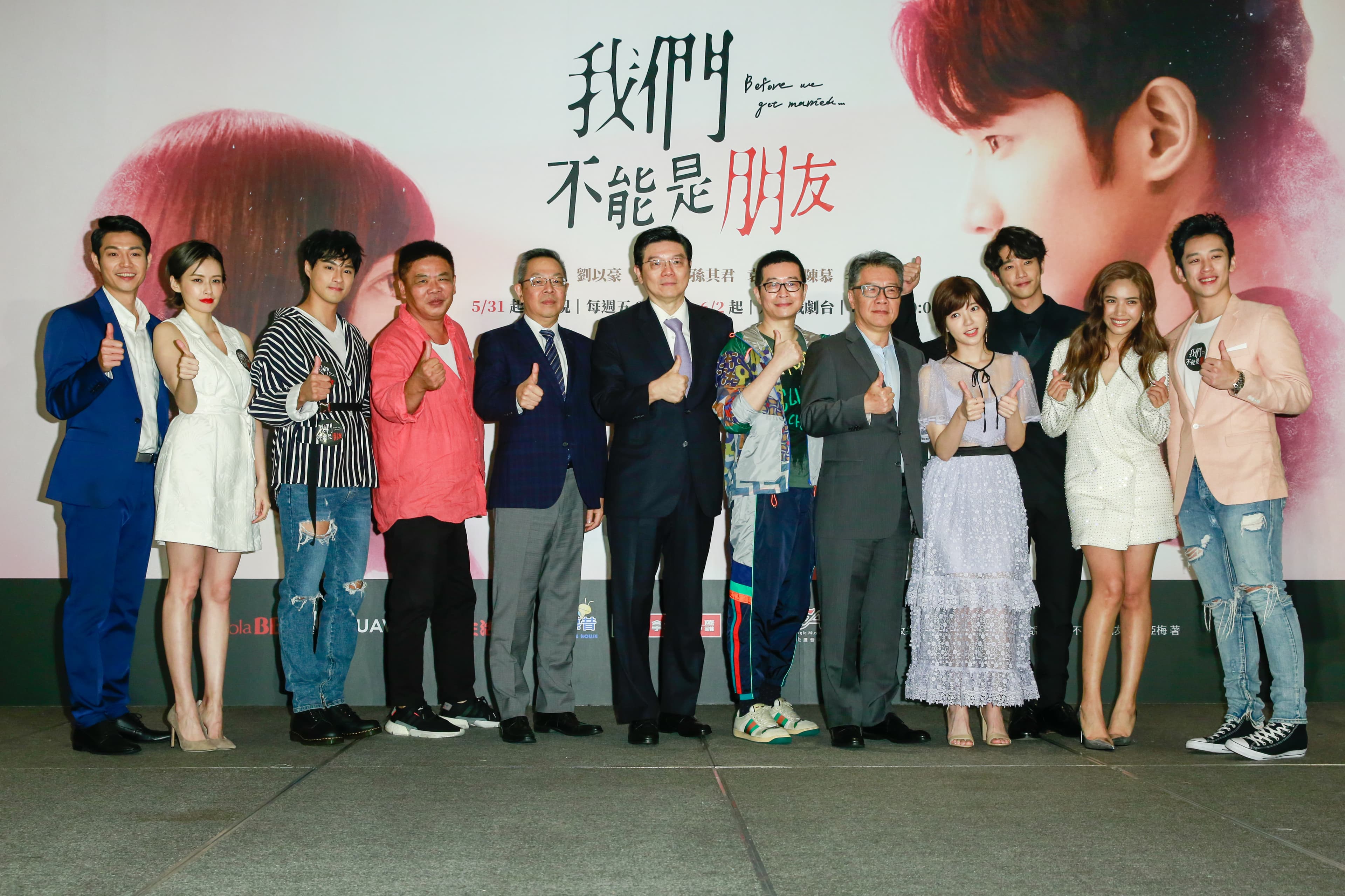 偶像劇《我們不能是朋友》今(28日)舉行首映記者會,演員劉以豪、郭雪芙、孫其君、袁艾菲、夏若妍、陳慕、李沛勳和導演馮凱及鏡文學董事長裴偉以及八大高層們一同出席。