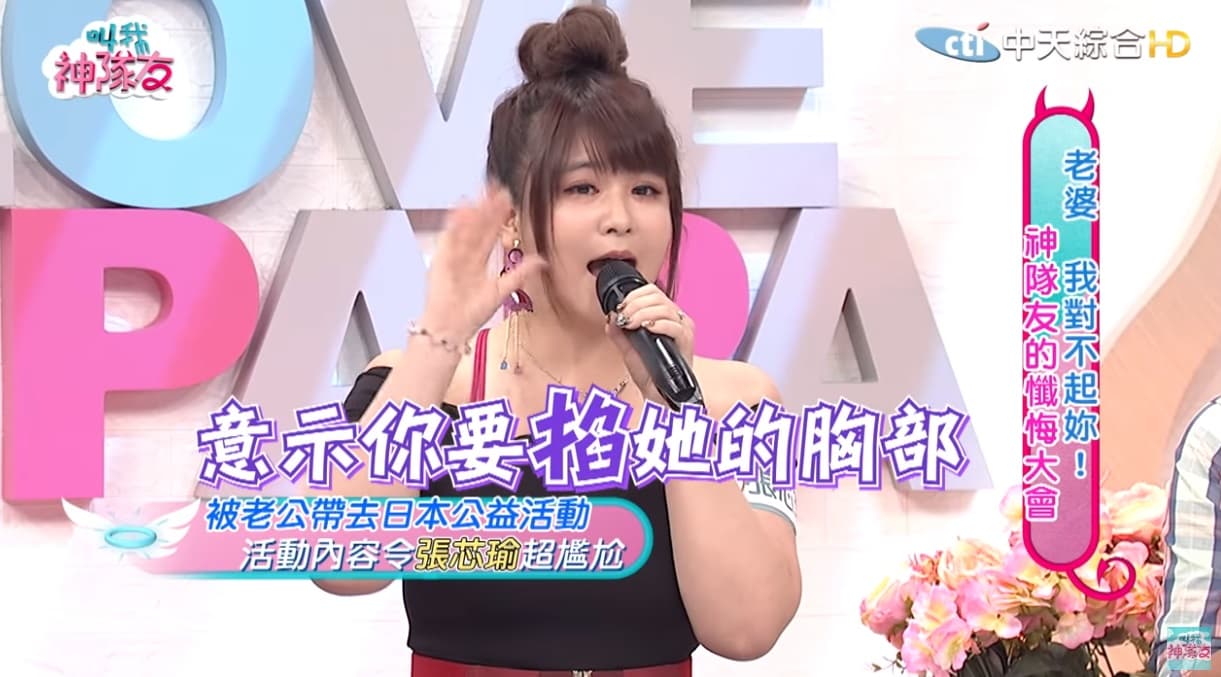 小小瑜表示老公帶她參加公益活動,結果竟然是要摸AV女優的胸部。(翻攝自叫我神隊友YouTube頻道)