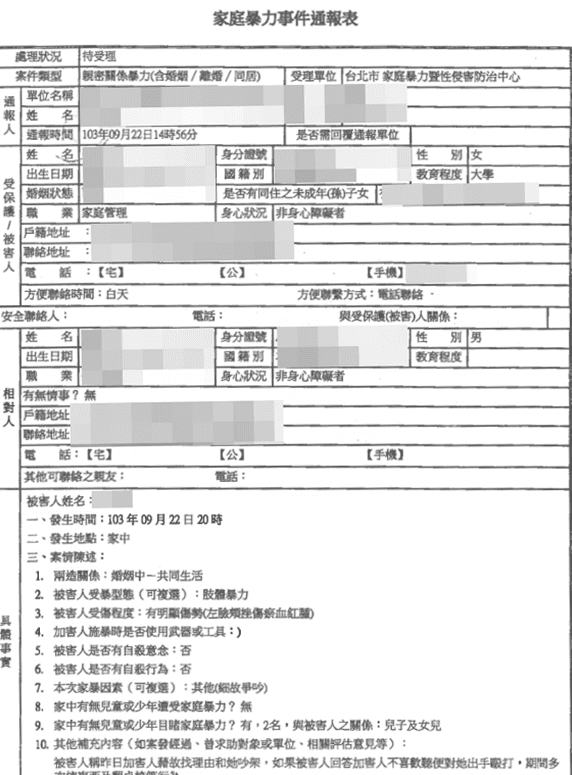 投訴人指出,蘇姓教官曾遭通報家暴。(讀者提供)