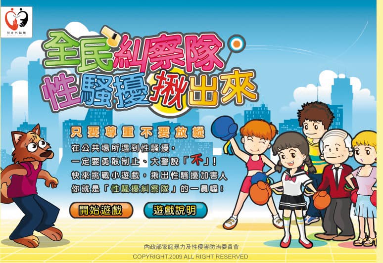 被害女學生看到校園張貼性騷擾防治海報,不禁嚎啕大哭,鼓起勇氣向老師及媽媽吐露這幾年來遭安親班老師猥褻,全案才曝光。(翻攝畫面)