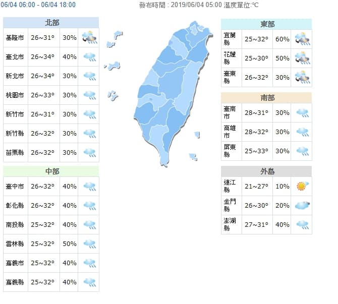 上半天西半部有局部短暫雨,中午過後易出現雷陣雨。(翻攝中央氣象局)