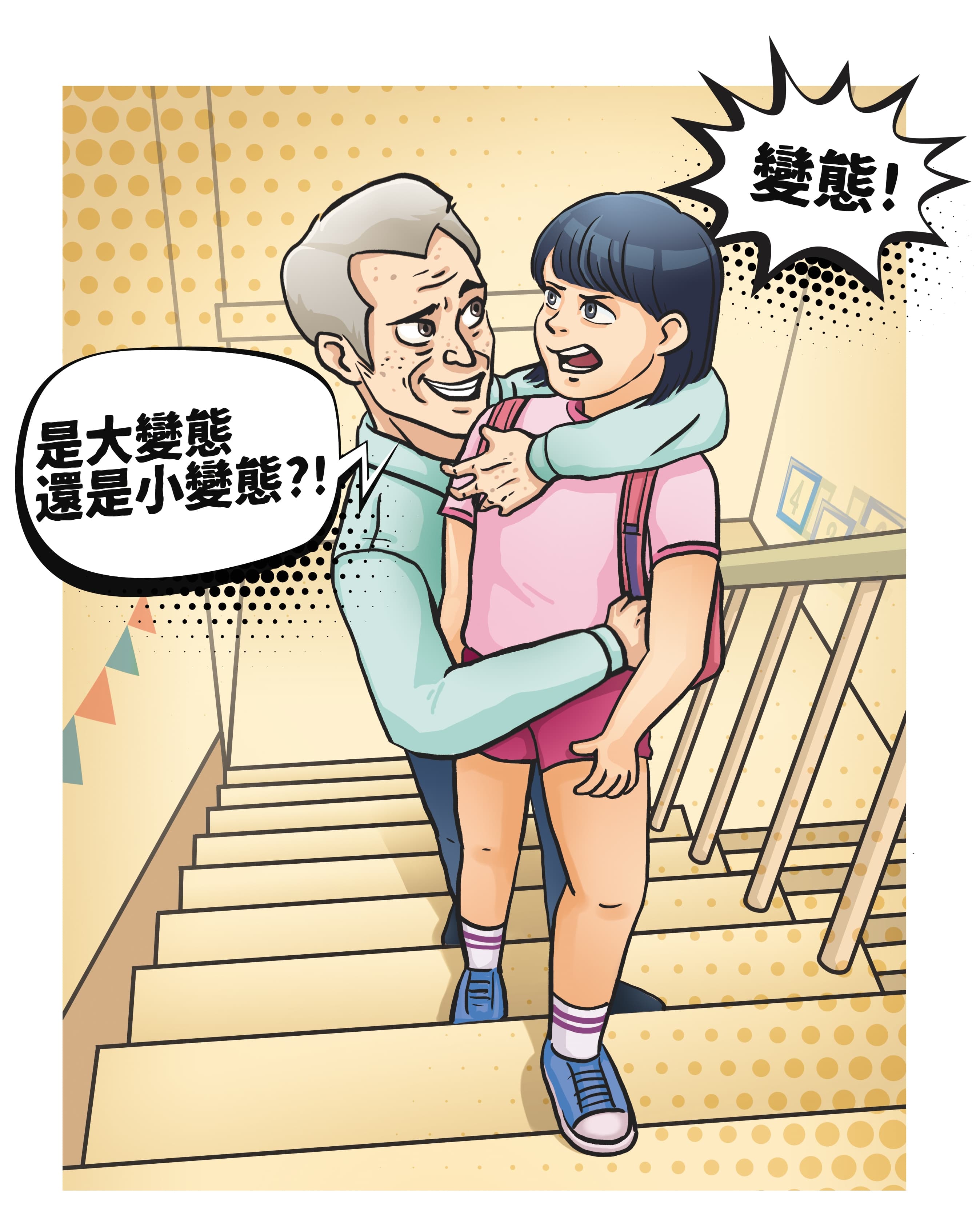 安親班狼師向女學生討抱,被對方怒罵變態,竟還有臉回問女學生:「是大變態還是小變態?」
