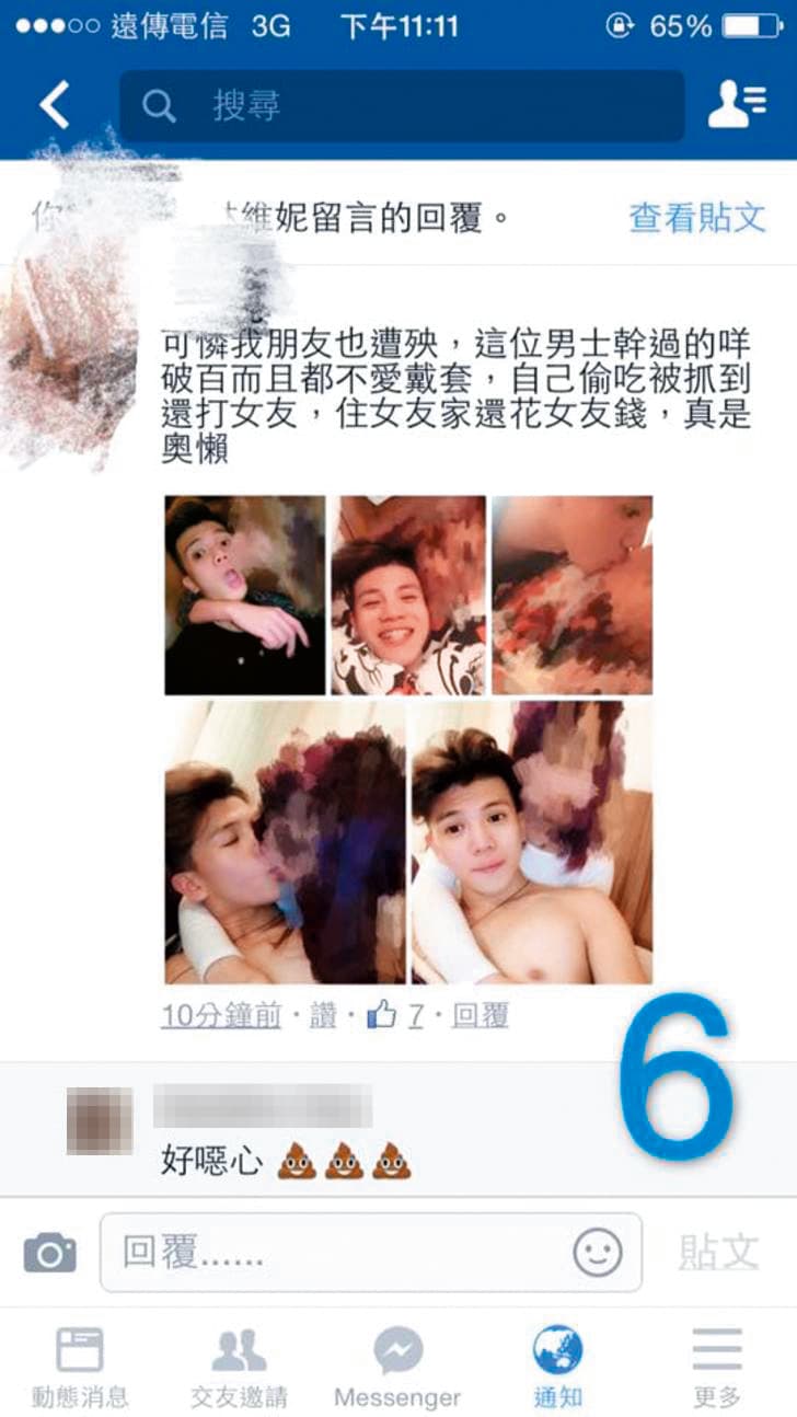 孫生曾在網路上遭人爆料他約砲百女、不戴套中出,偷吃被抓包還會打女友。(讀者提供)