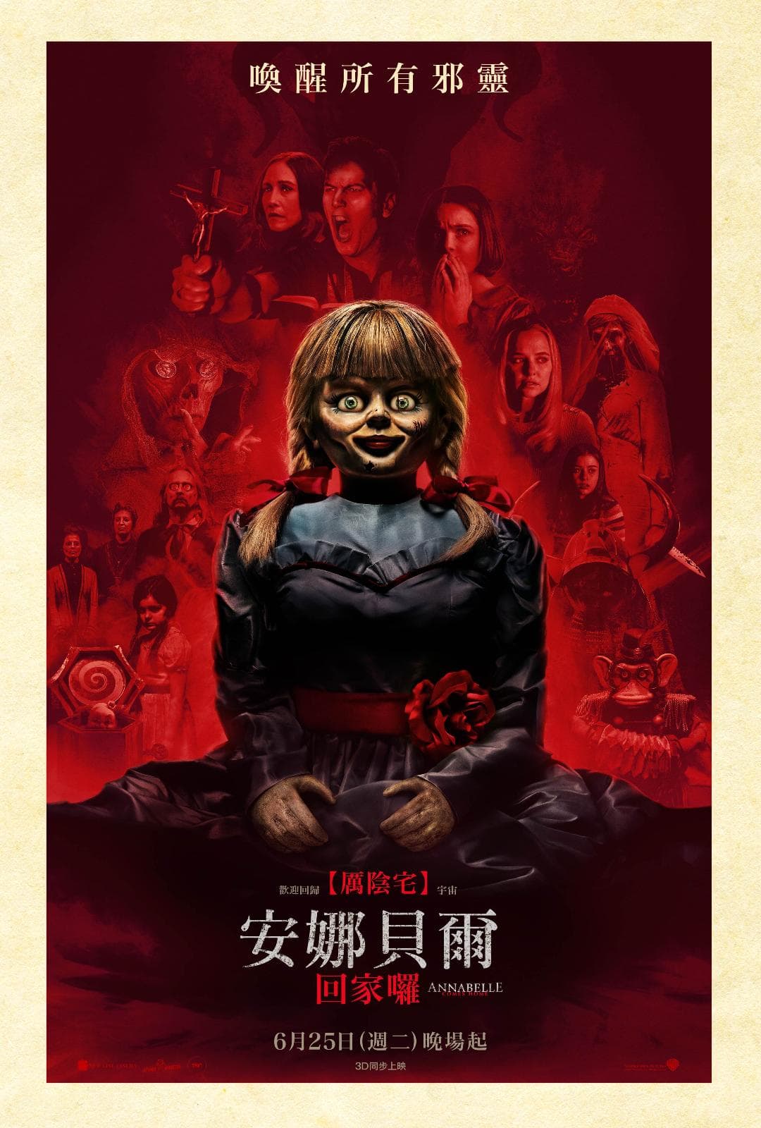 《安娜貝爾回家囉》的海報已經暗示了,這次會有滿坑滿股的妖孽一起作怪。(華納兄弟提供)