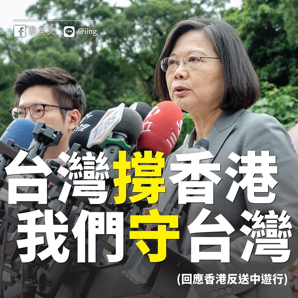 蔡英文呼籲台灣民眾持續關注香港發展,「一起來撐香港,也一起來保衛台灣。」(翻攝自蔡英文臉書)