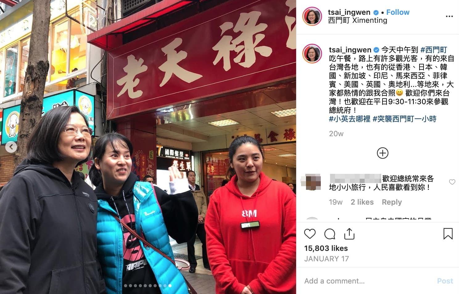 蔡英文總統年初曾閃電造訪西門町。(截圖自蔡英文IG)