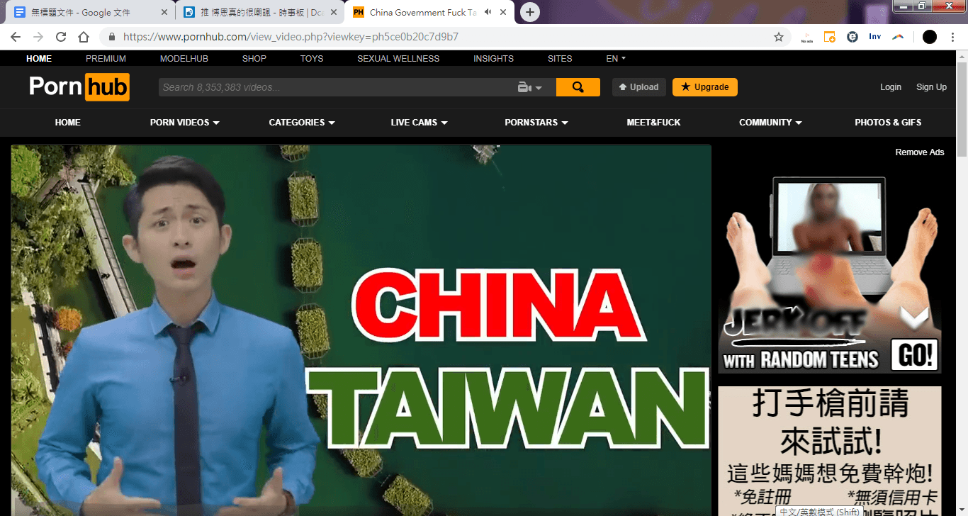 上傳成人網站這種事,博恩在行。(翻攝 Pornhub)