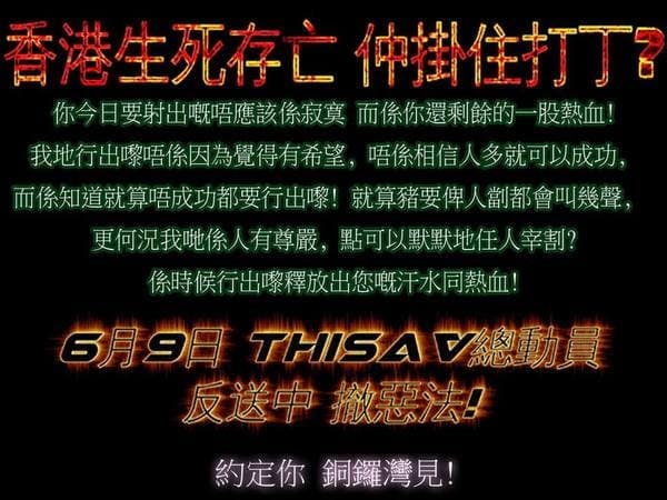 ThisAV 早在 9 日便出聲力挺 69 反送中遊行。(圖/網路)