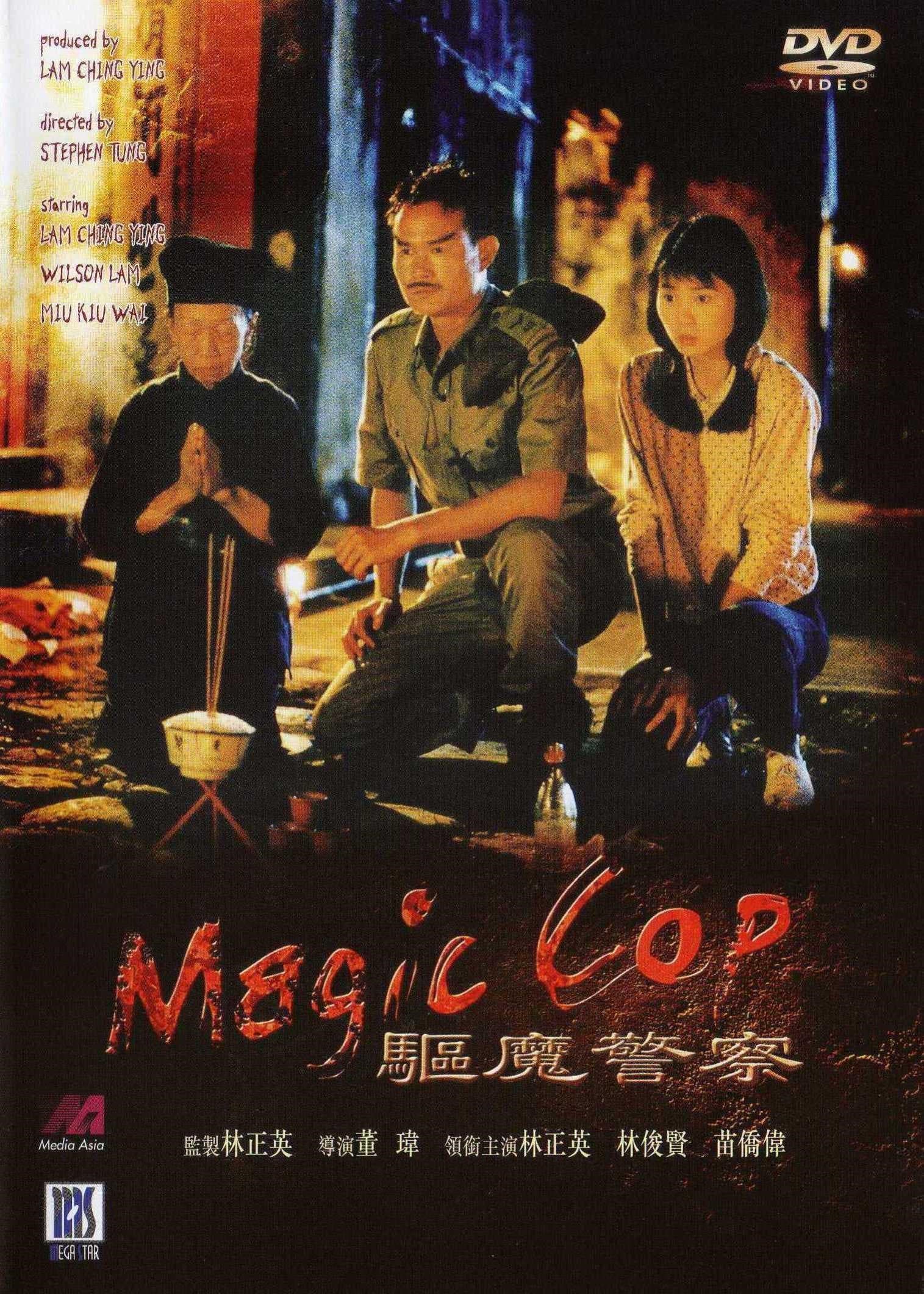1990年上映的魔幻動作片《驅魔警察》，是董瑋的導演處女作。（翻攝自維基百科）