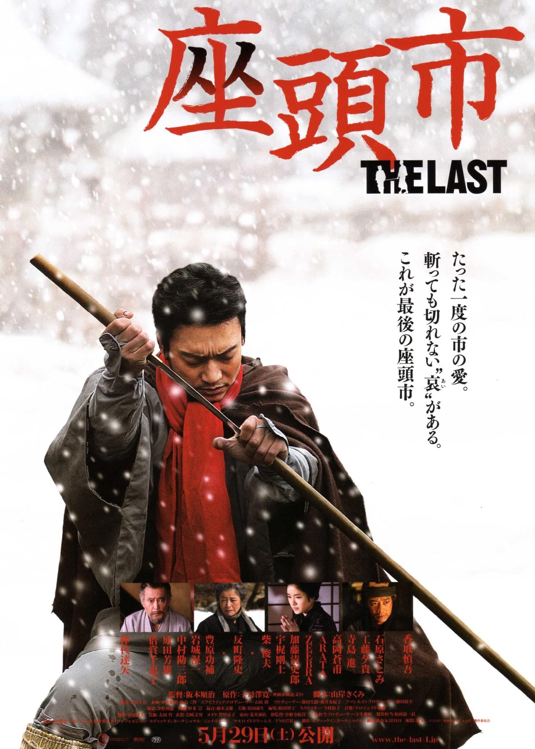 在動作領域鑽研數十年,董瑋坦承受70年代風靡一時的日劇《盲劍客》影響極深。(翻攝自日本Yahoo)