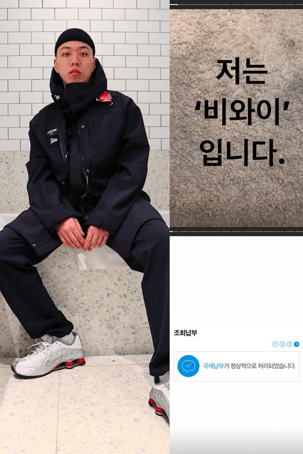 韓國嘻哈歌手BewhY因為姓名讀音與B.I相近,一度被網友搞錯,他在IG限時動態上傳繳稅證明,反諷B.I父親曾逃稅的過去,讓許多歌迷笑說太幽默。(合成BewhY IG圖片)