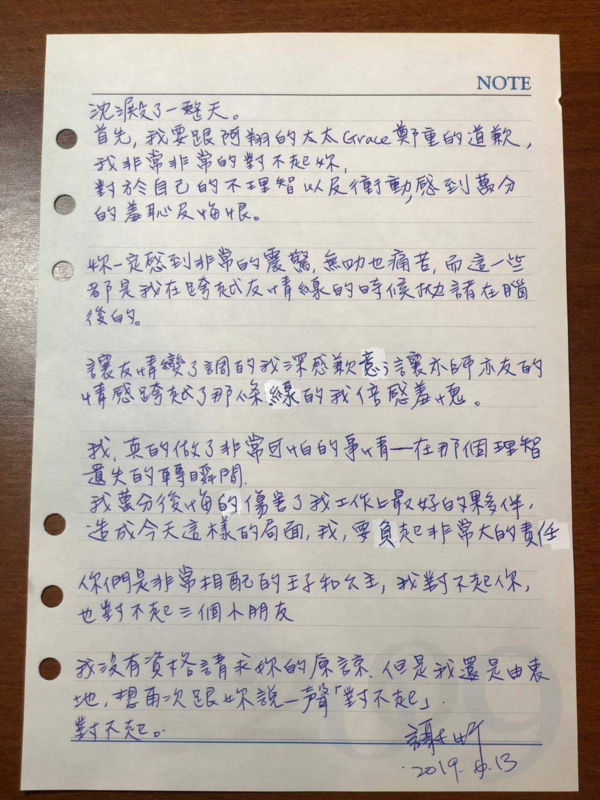 謝忻昨晚po出手寫信向Grace道歉。(翻攝自謝忻臉書)