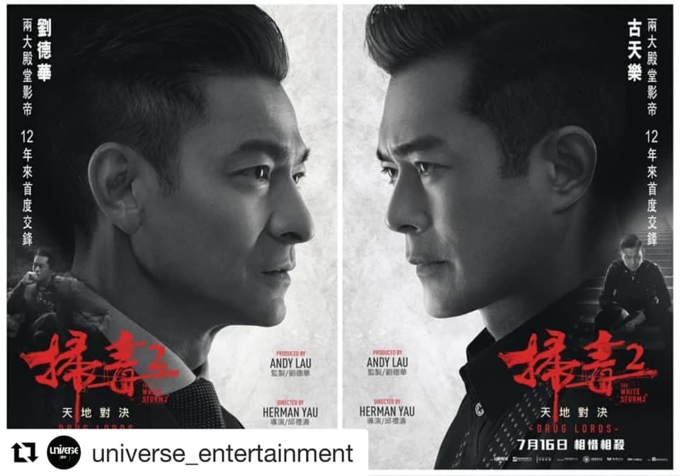 古天樂近日還有包括《追龍II:賊王》《掃毒2天地對決》、電影版《使徒行者2》在內的數部新戲上映,是香港多產量影星。(翻攝自古天樂臉書)
