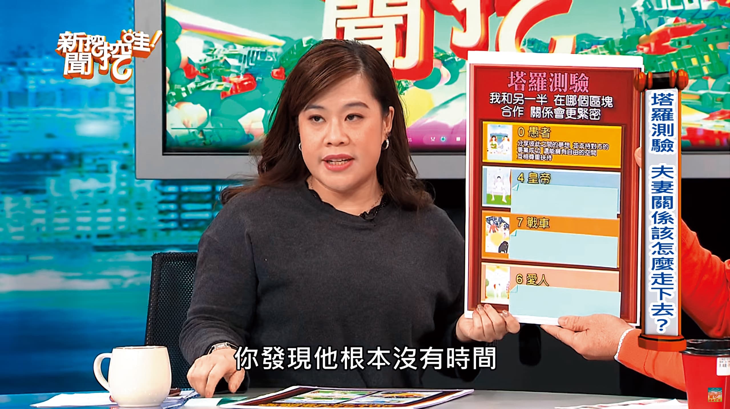寶靈除了在台灣上節目說星座之外,之前也幫週刊撰寫星座運勢專欄。(翻攝自《新聞挖挖哇》)
