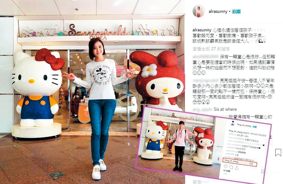 37歲的李亮瑾與小她5歲的張峰奇,因合拍電視劇《戲說台灣之織女纏牛郎》而日久生情。(翻攝自李亮瑾IG)