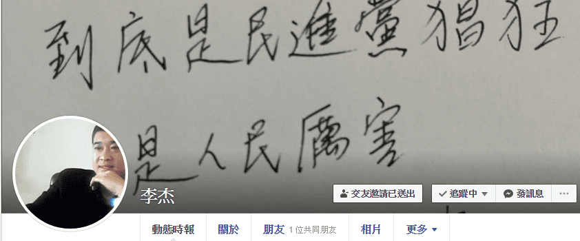 有心人註冊假帳號，造謠政府10億元金援香港。（翻攝畫面）