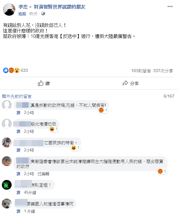嫌犯在黃智賢粉絲社團中貼文。（翻攝畫面）