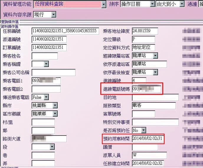警方調閱通聯與車行紀錄,查出曾美蘭最後一通電話是叫車前往黃建河住處。(翻攝畫面)