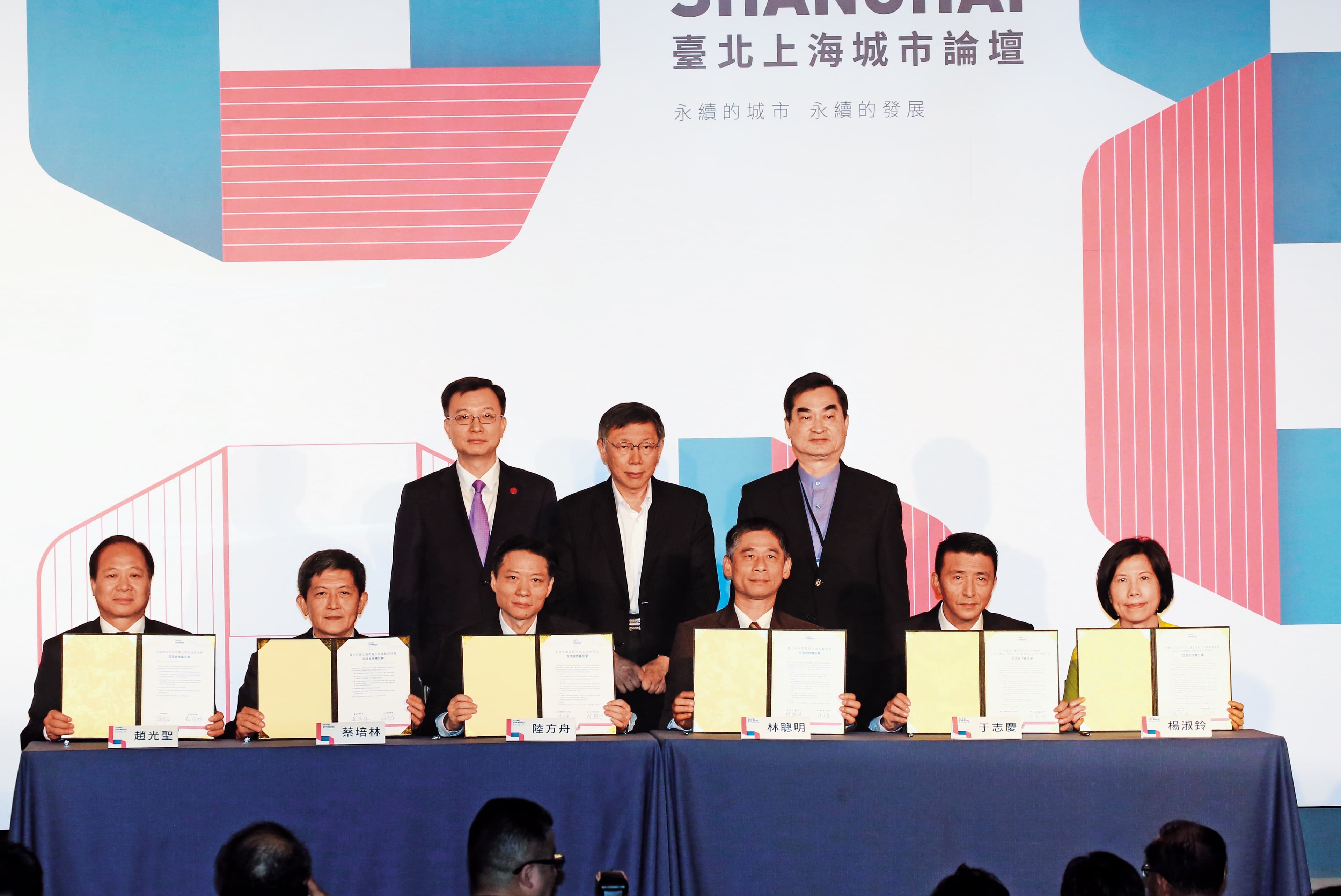 曾拋出「兩岸一家親」的柯文哲,7月3日將再度赴上海參加雙城論壇,今年行程更特別鎖定台商。圖為2018年臺北上海城市論壇。