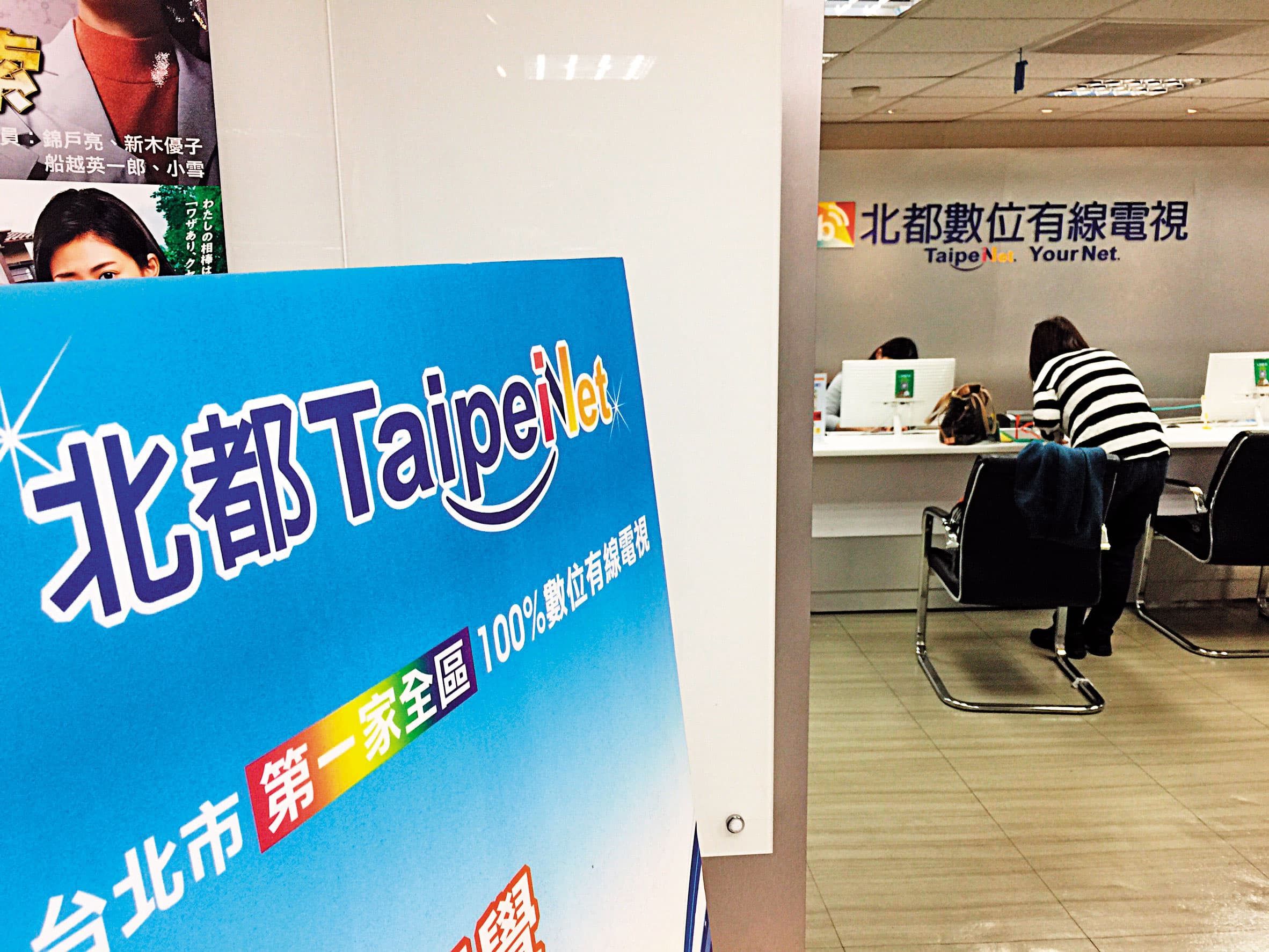 NCC開放有線電視跨區經營,如北都等跨區、新進業者與頻道代理商的授權費之爭年年上演、愈演愈烈。