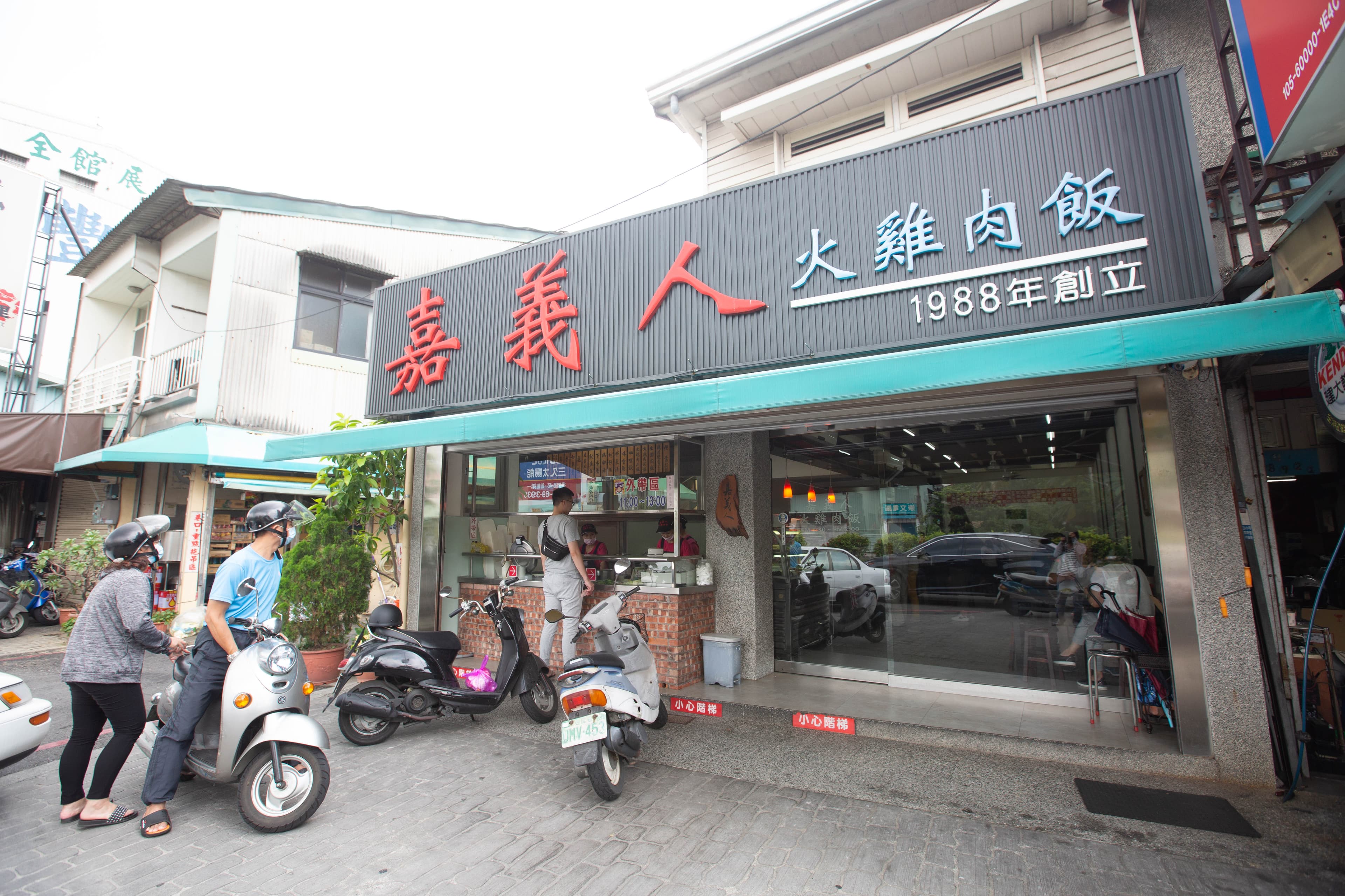 位於嘉義市垂楊路上的嘉義人火雞肉飯,原本沒有店名,是在地人口中的「無名火雞肉飯」。