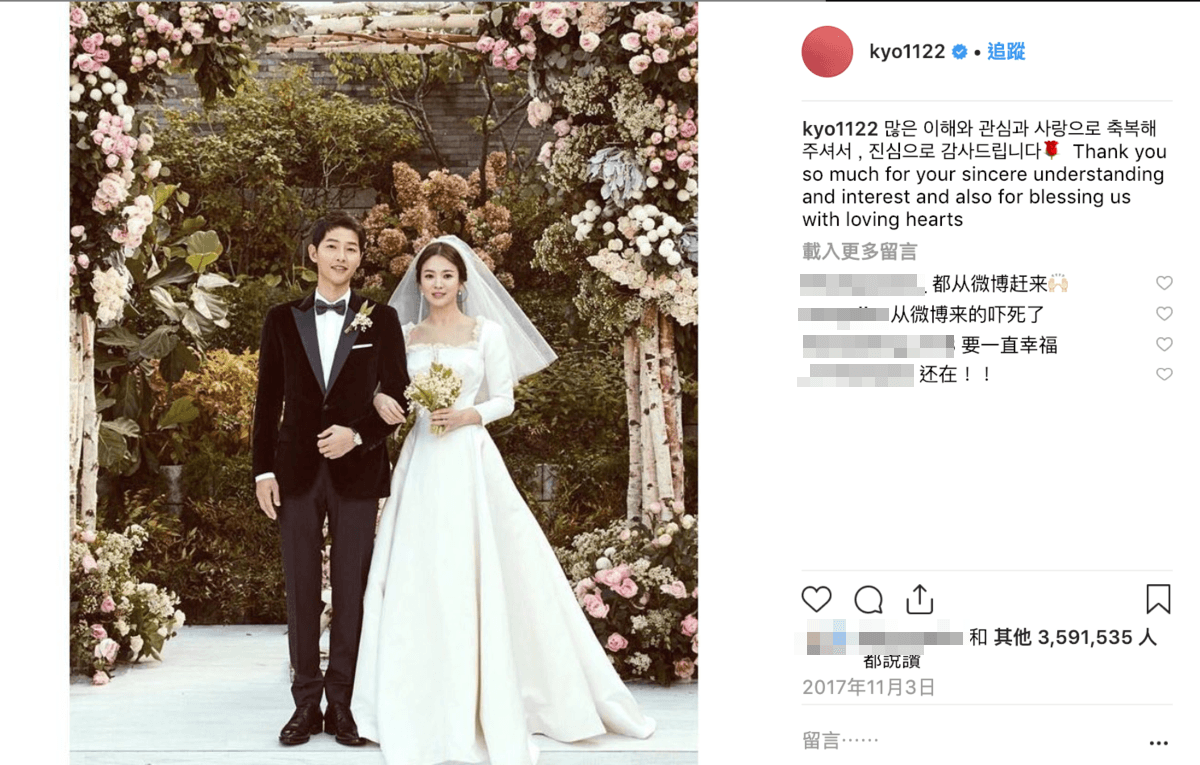 宋慧喬年初刪除大批IG圖片,當時結婚照還保留著。(截圖自宋慧喬IG)