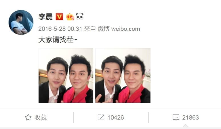 李晨微博3年前和宋仲基一張合照被挖出,網友紛紛湧入留言。(翻攝自李晨微博)