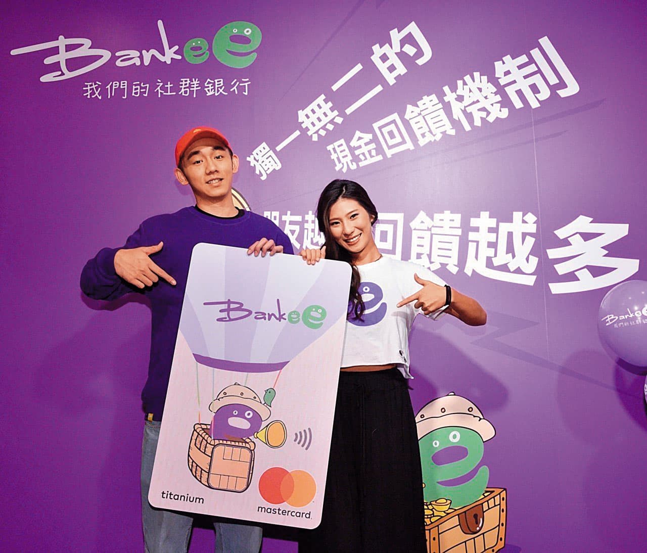 遠東商銀Bankee卡出國旅遊回饋3％，參加點數放大活動，回饋加倍賺更多。（遠銀提供）