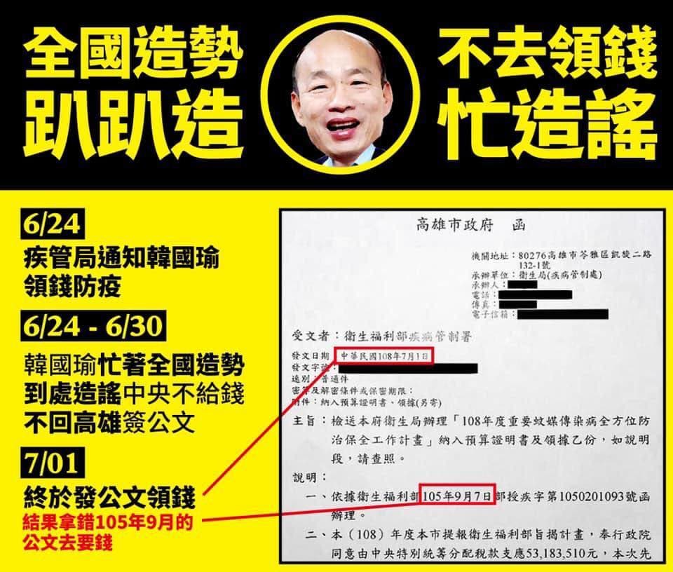 立委王定宇在臉書上痛批韓國瑜只忙造勢,不去領錢還造謠。(翻攝自王定宇臉書)