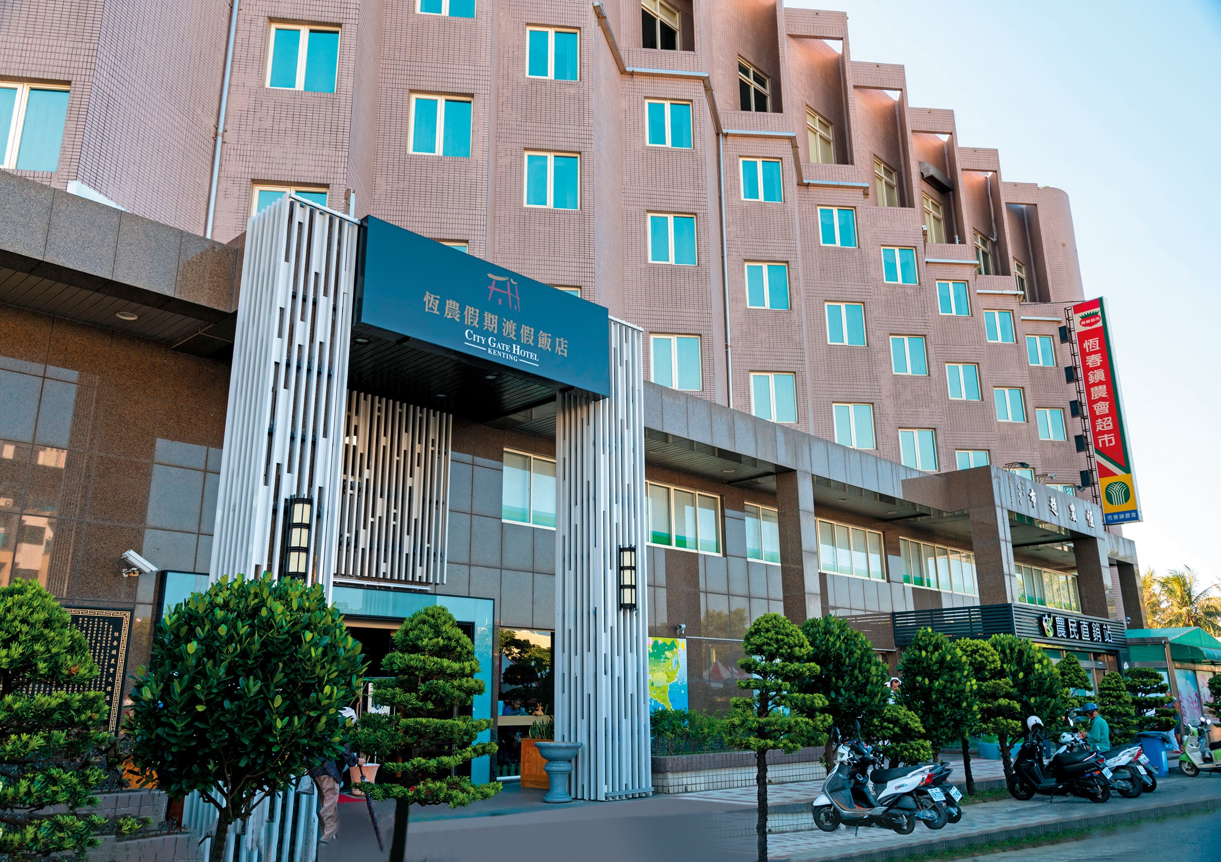 邁向百年的恆春鎮農會,結合旅館與超市,多角化經營。