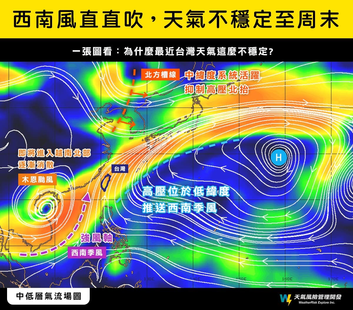 受西南風影響,台灣天氣持續不穩定。(翻攝自天氣風險管理粉絲頁)