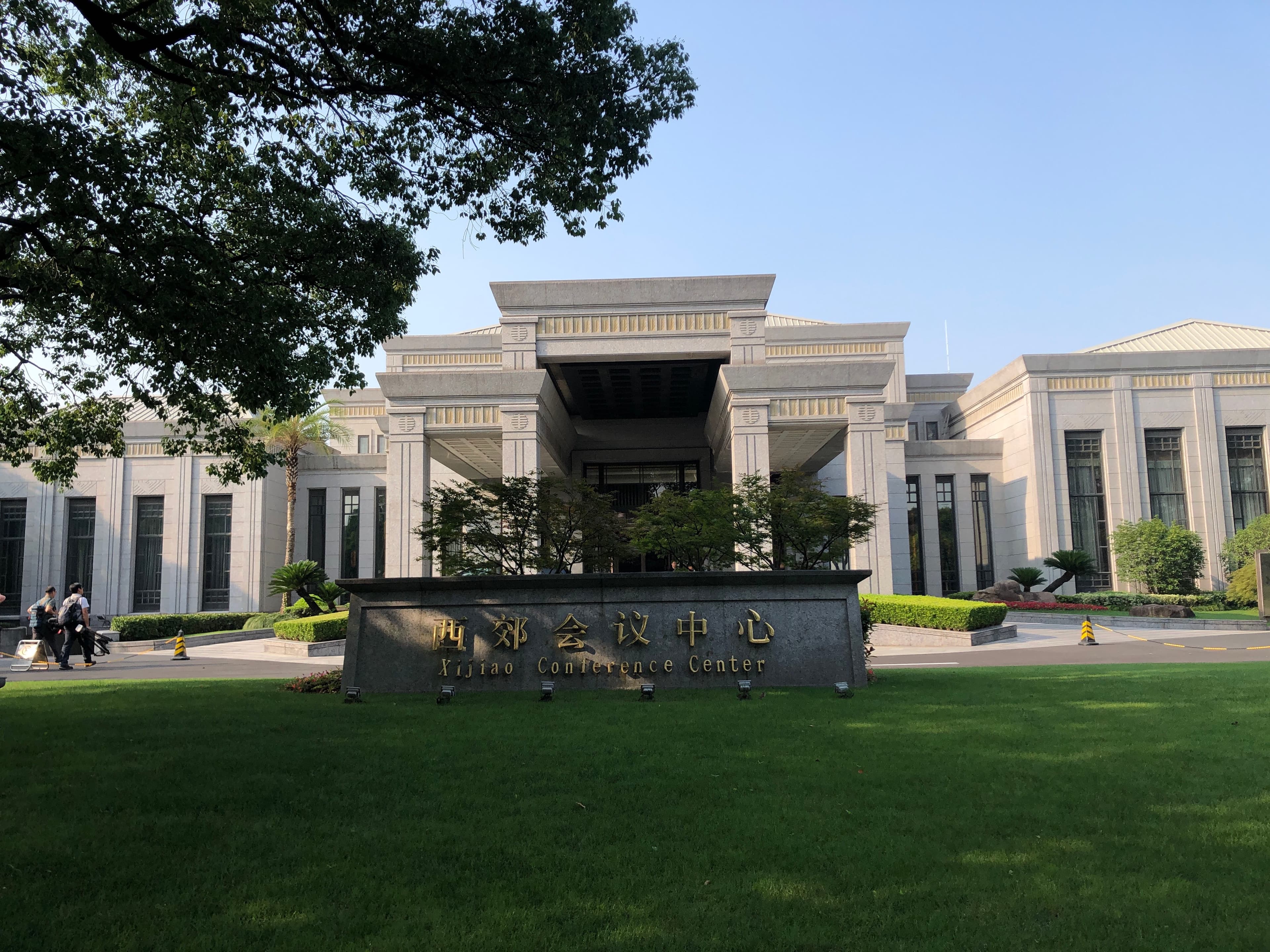 上海西郊賓館。
