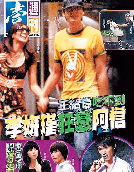 選美出身的李妍憬,入行以來桃花始終旺盛,最知名的一段情是12年前與信交往,當時她一度遭誤認當小三而被罵翻,甚至因受不了輿論企圖吞藥輕生。(翻攝自《壹週刊》)
