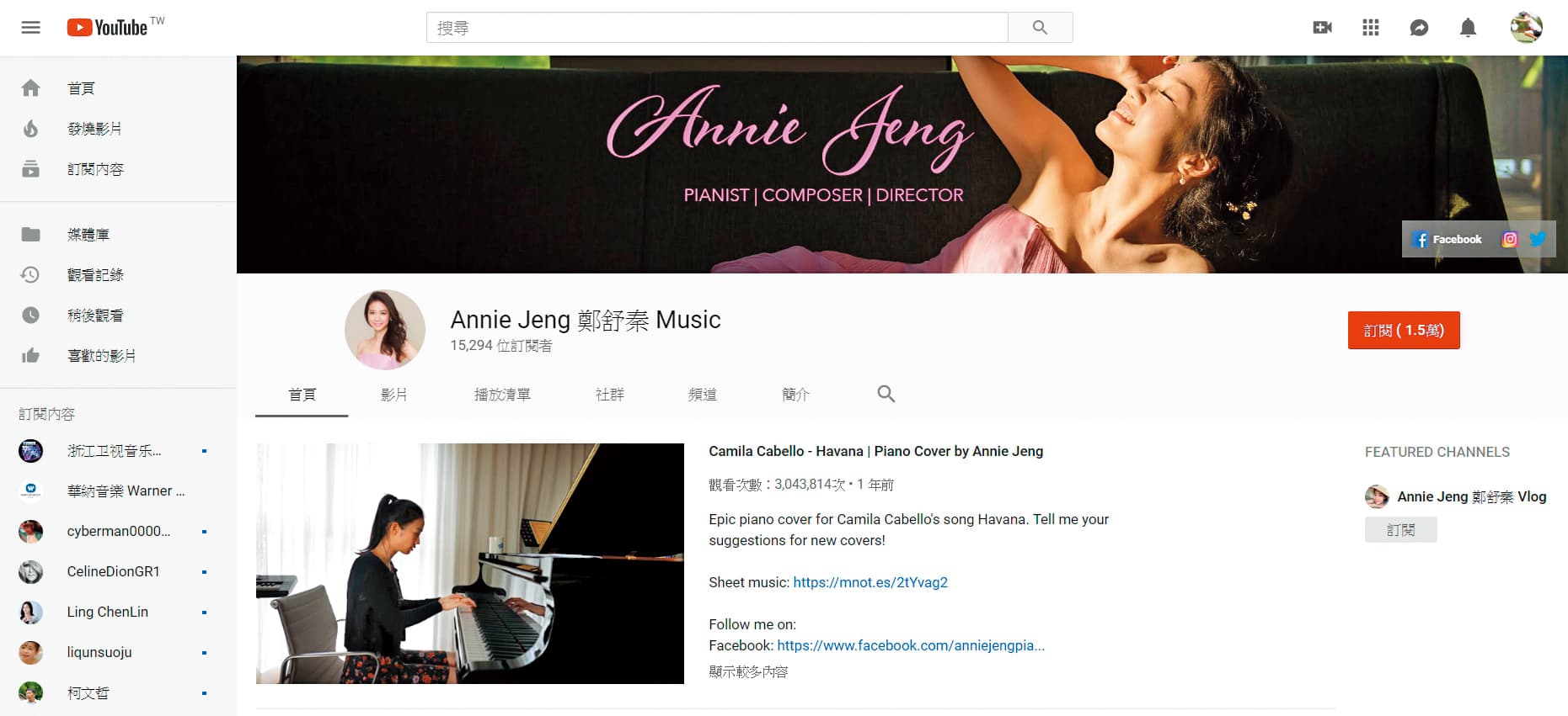 鄭舒秦當網紅,在網路上分享彈奏鋼琴。(翻攝Annie Jeng 鄭舒秦Music YouTube)